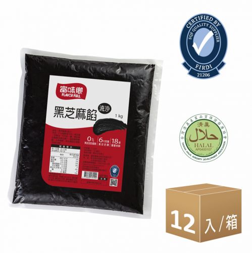 營業用｜黑芝麻餡-流沙(1Kg)12入組