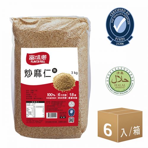 營業用｜炒麻仁(熟)(3Kg)6入組